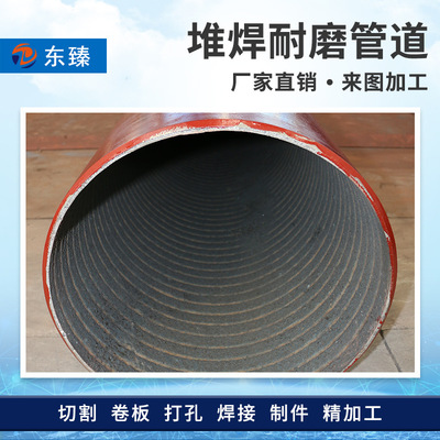 深耕耐磨領(lǐng)域，品質(zhì)鑄就信賴——武漢耐磨管廠家專(zhuān)業(yè)銷(xiāo)售加工高鉻堆焊耐磨復(fù)合管道