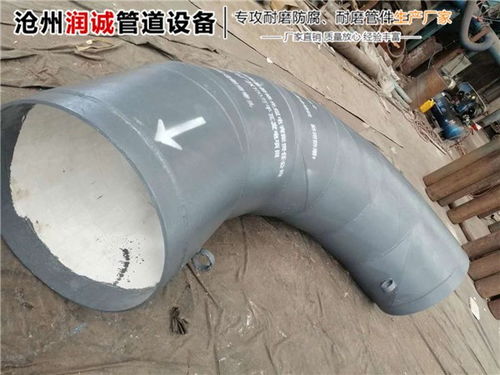 老河口小口徑耐磨彎頭廠家直銷(xiāo)——高品質(zhì)耐磨管道解決方案